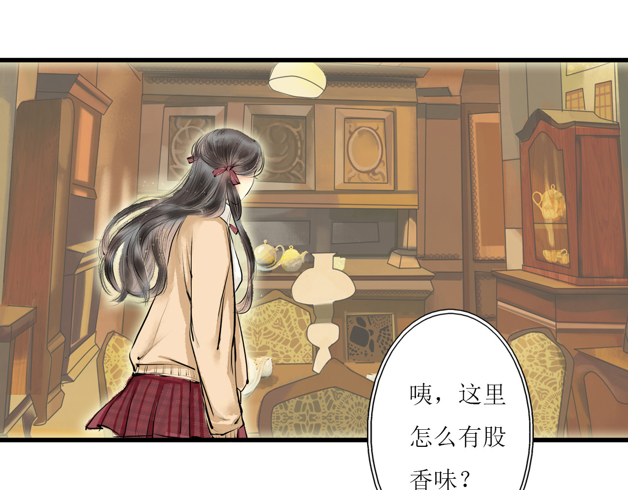 梵几夜话 第二话 有个人似曾相识 第65页