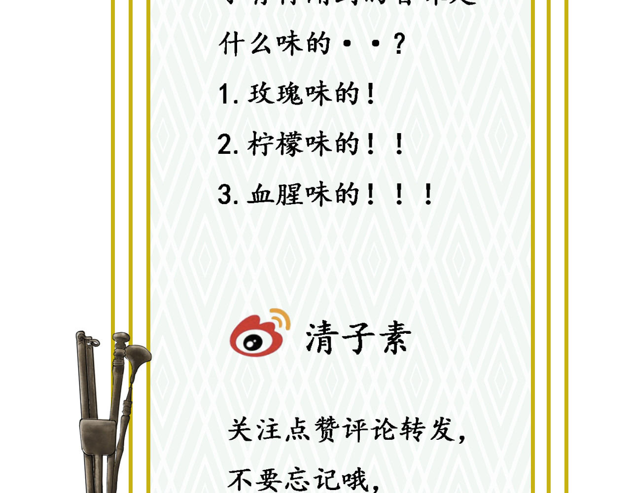 梵几夜话 第二话 有个人似曾相识 第72页