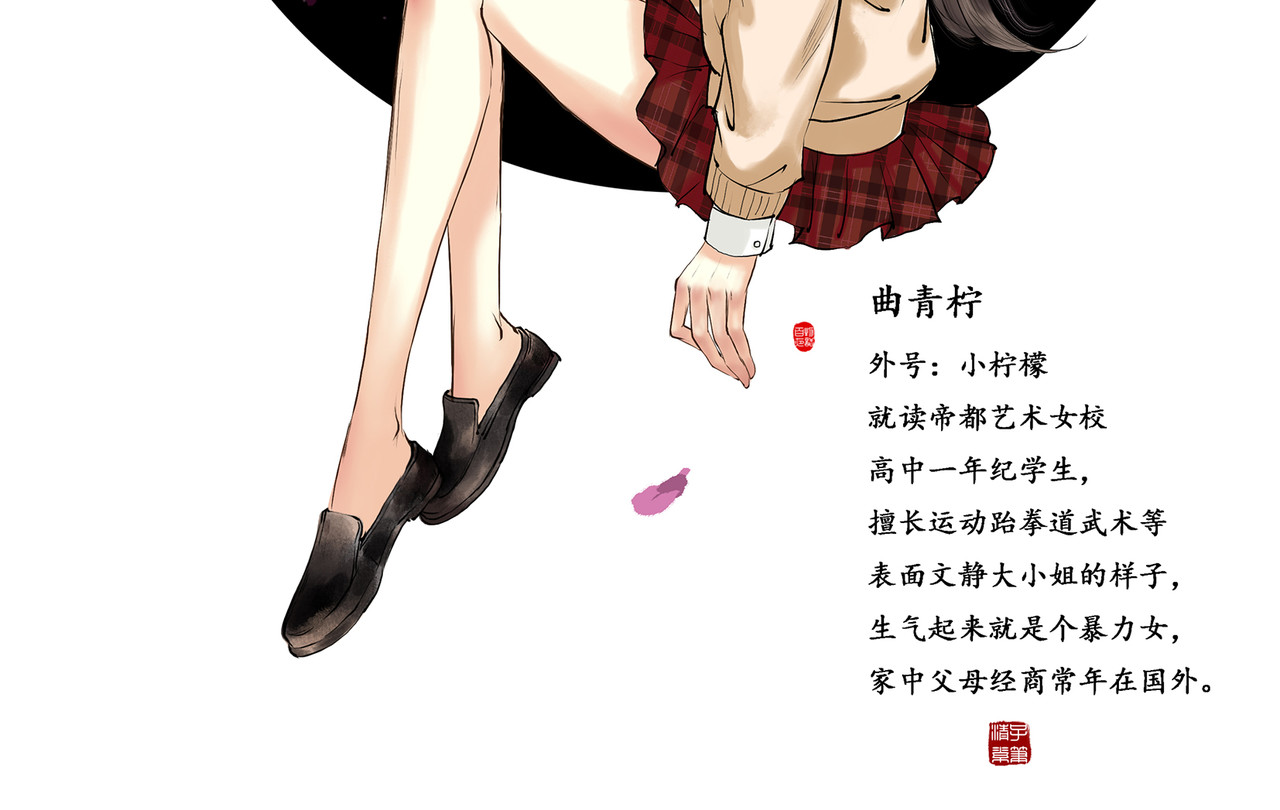 梵几夜话 第二话 有个人似曾相识 第78页