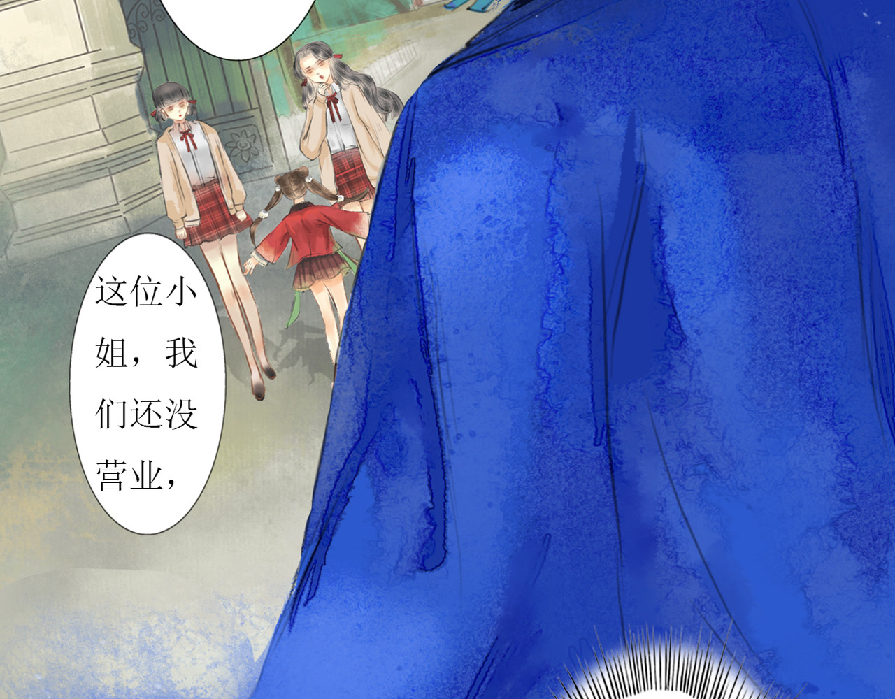 梵几夜话 第二话 有个人似曾相识 第10页