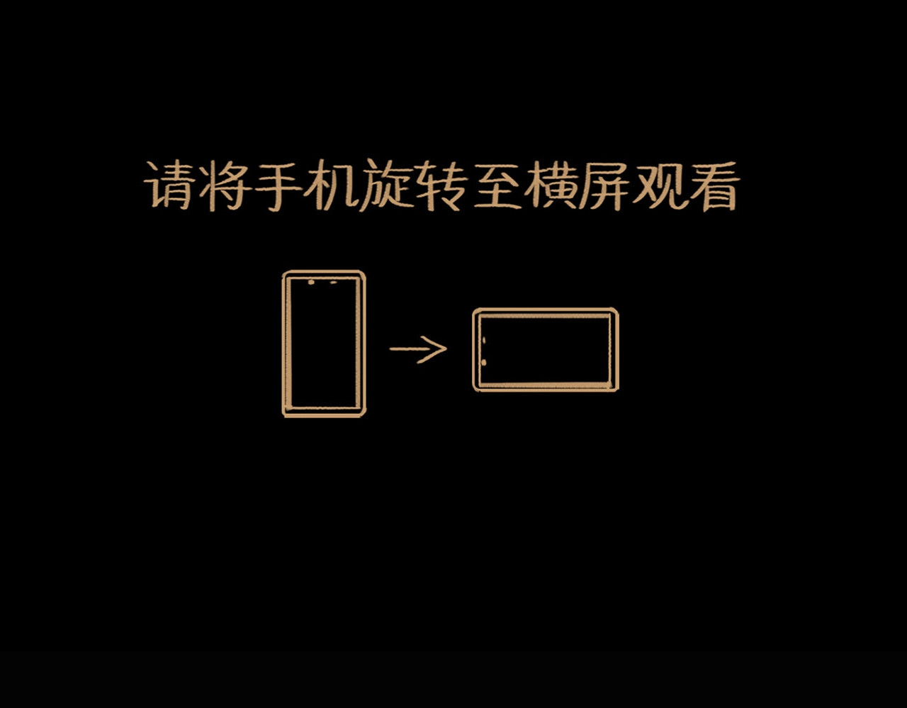 欺星客栈 第0+1话 白丁丁 第1页