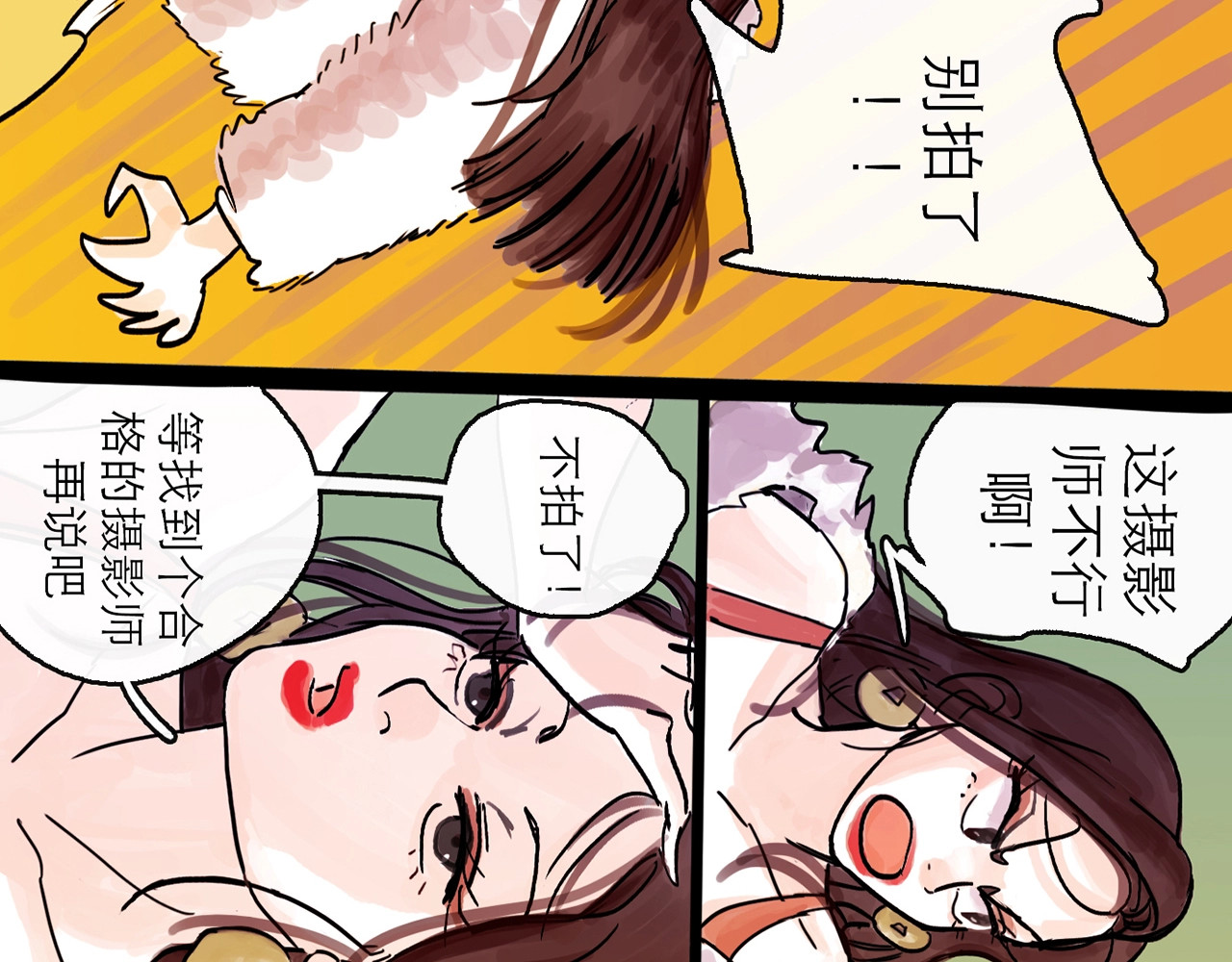 欺星客栈 第0+1话 白丁丁 第11页