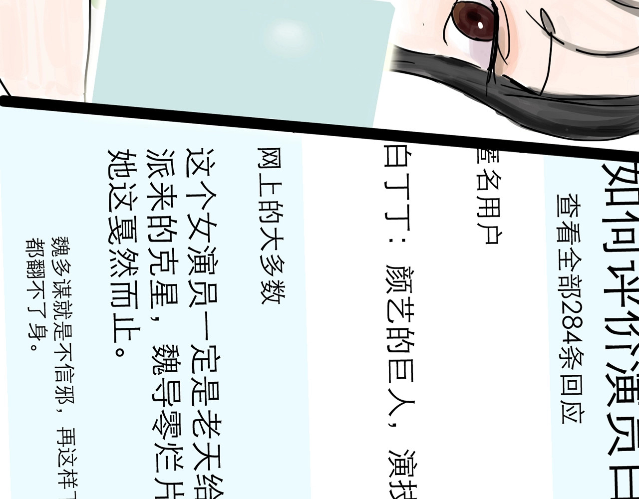 欺星客栈 第0+1话 白丁丁 第103页