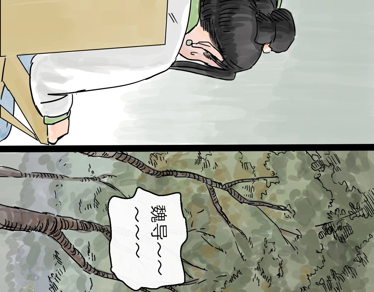 欺星客栈 第0+1话 白丁丁 第106页