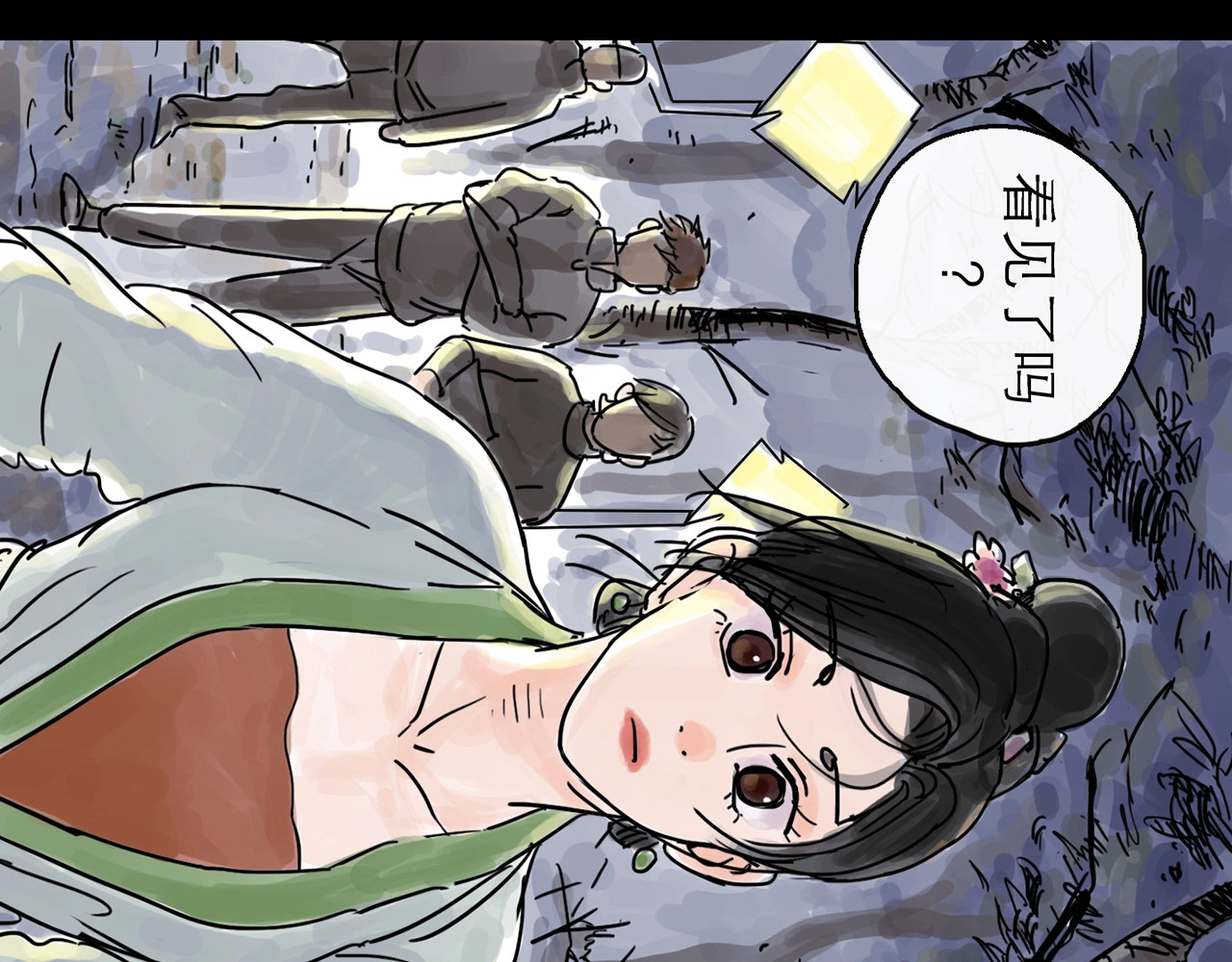 欺星客栈 第0+1话 白丁丁 第108页