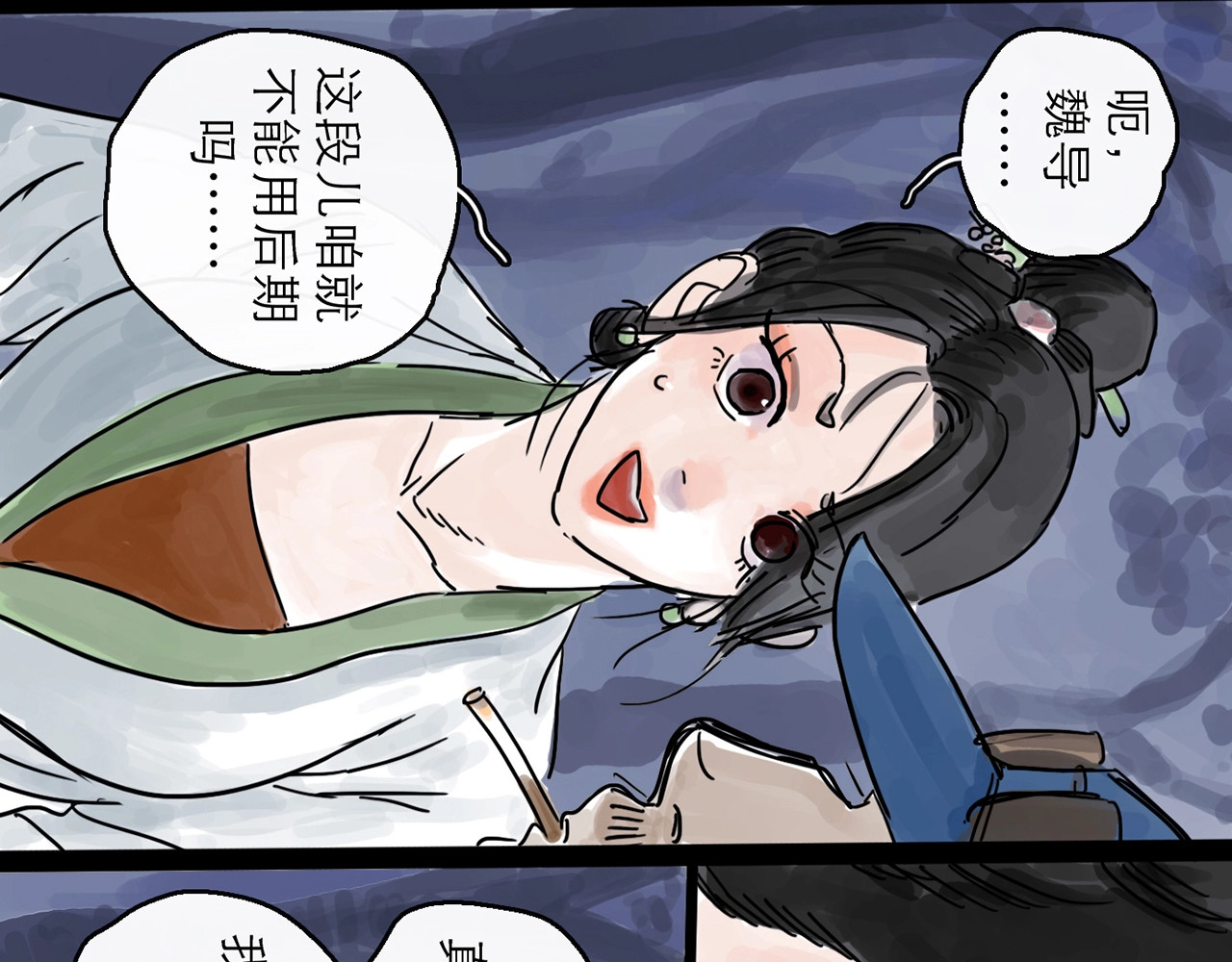 欺星客栈 第0+1话 白丁丁 第111页