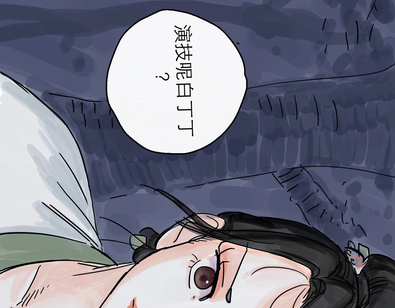 欺星客栈 第0+1话 白丁丁 第115页