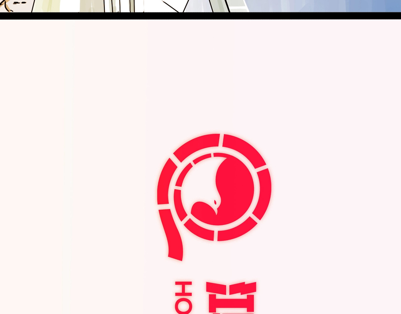 欺星客栈 第0+1话 白丁丁 第13页