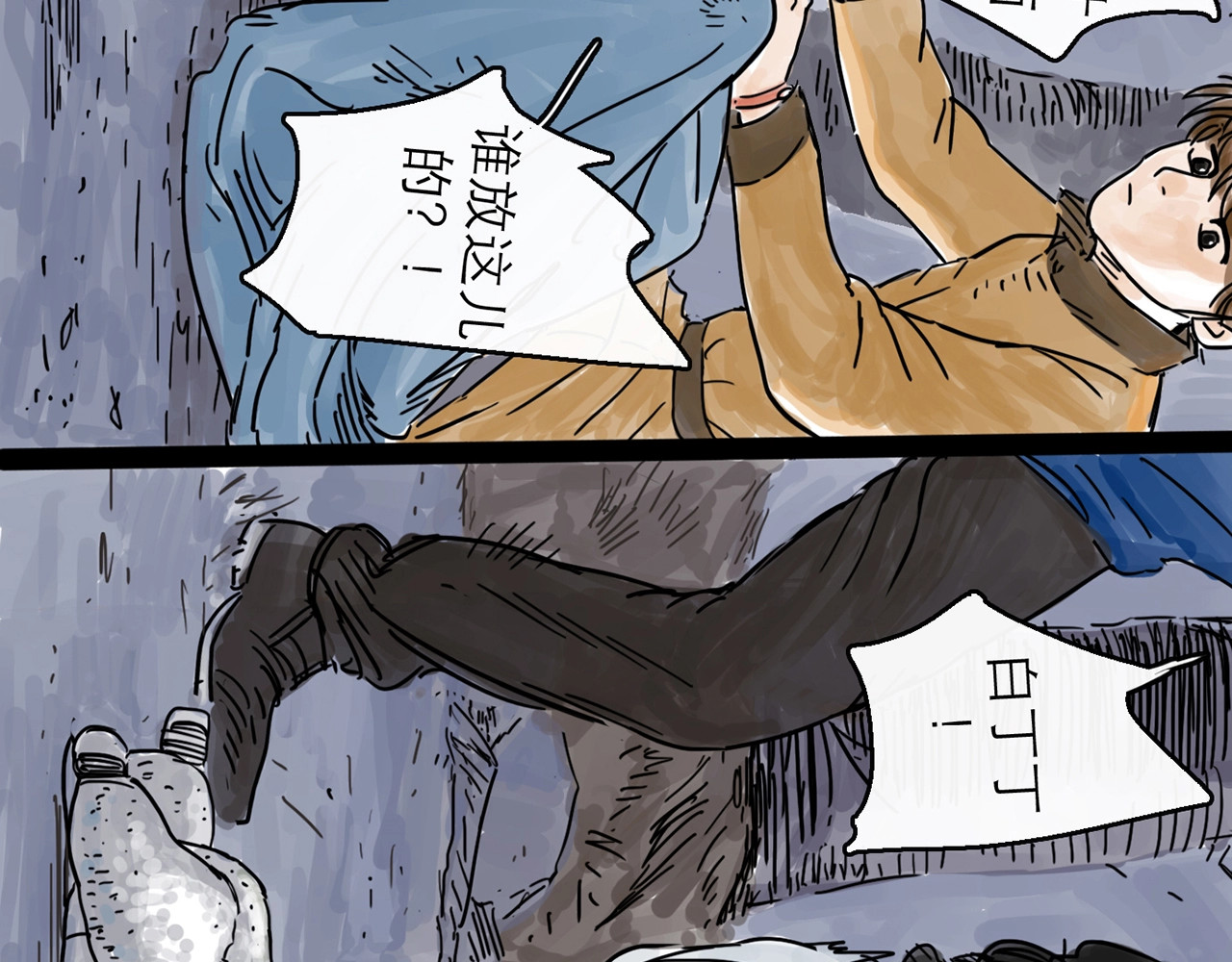 欺星客栈 第0+1话 白丁丁 第123页