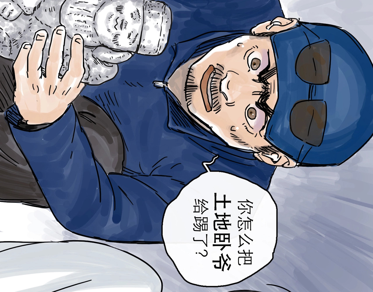 欺星客栈 第0+1话 白丁丁 第125页