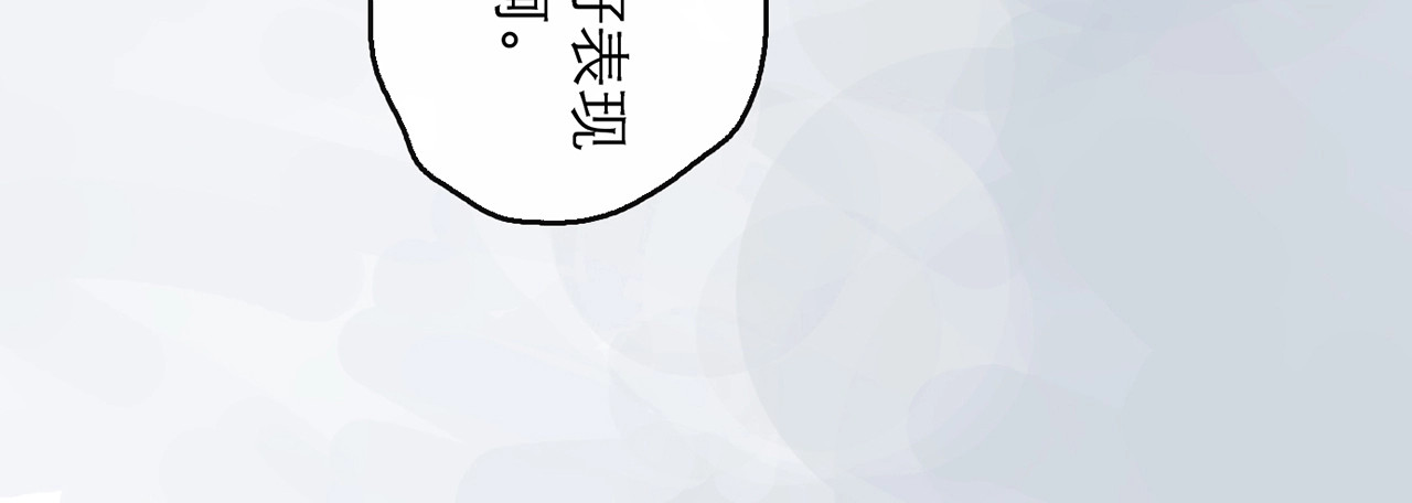 欺星客栈 第0+1话 白丁丁 第146页