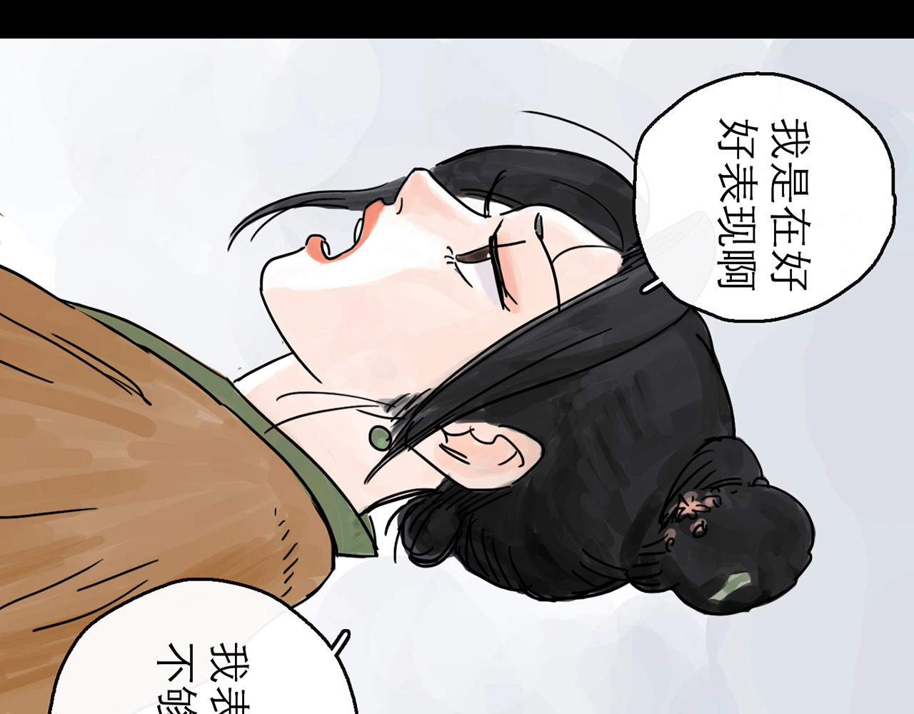 欺星客栈 第0+1话 白丁丁 第147页