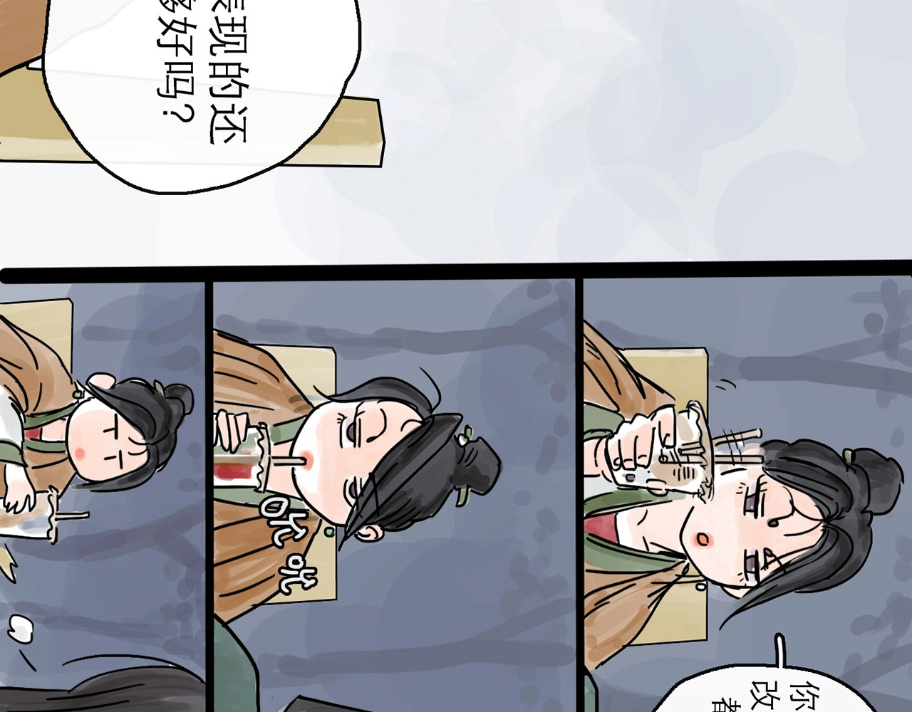 欺星客栈 第0+1话 白丁丁 第148页