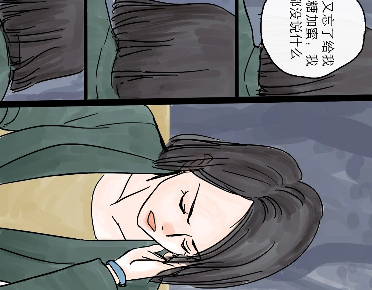 欺星客栈 第0+1话 白丁丁 第149页