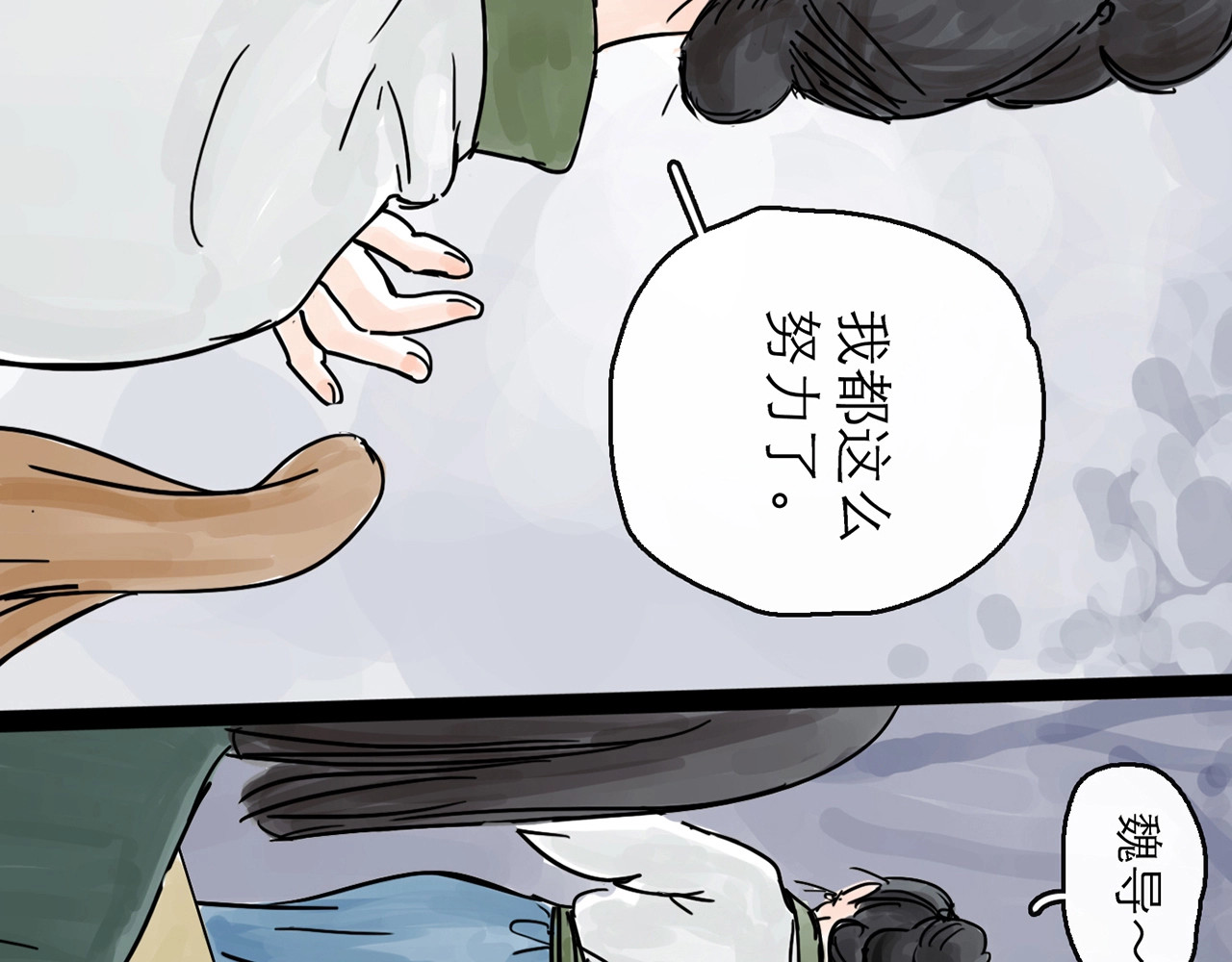 欺星客栈 第0+1话 白丁丁 第153页
