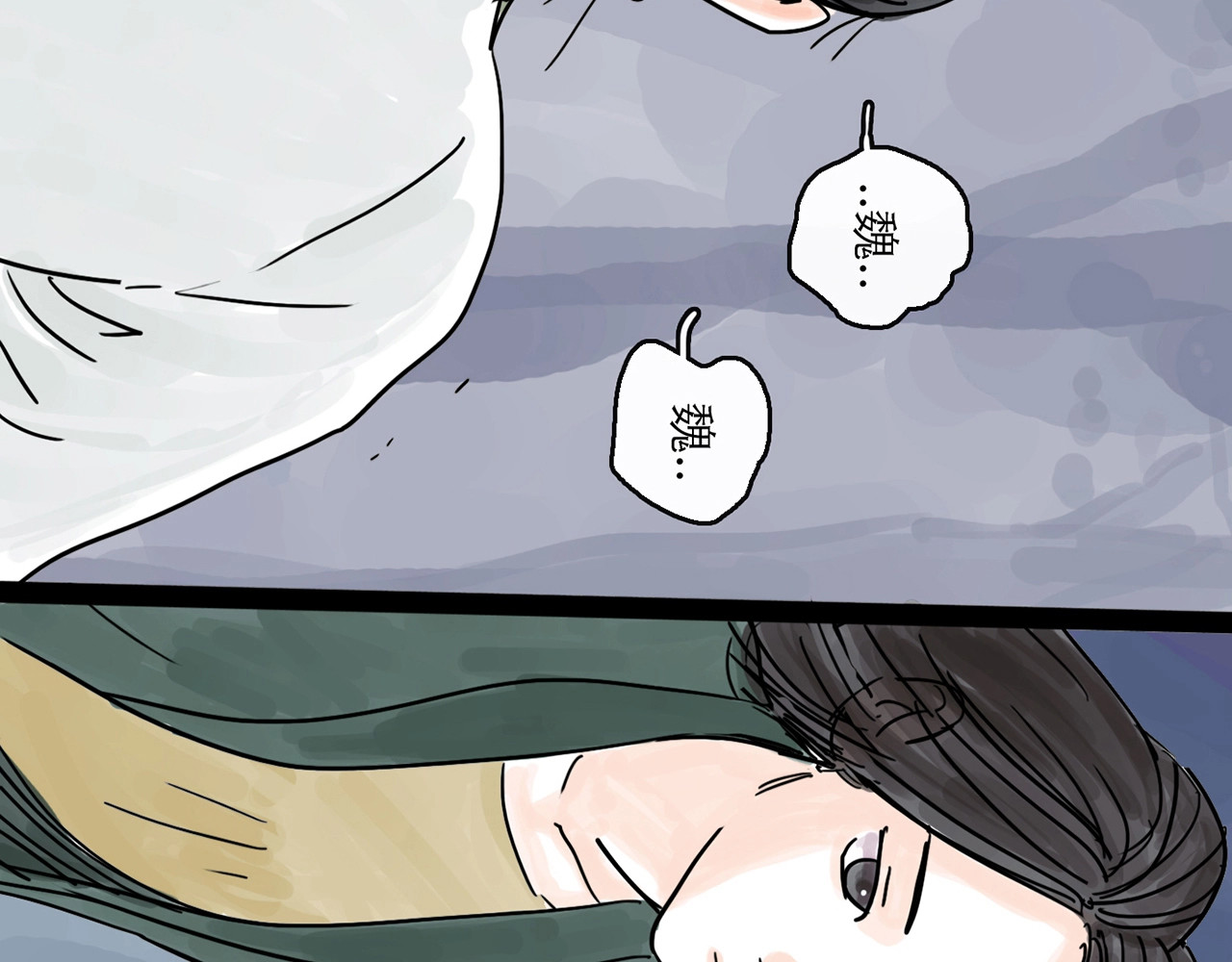 欺星客栈 第0+1话 白丁丁 第155页