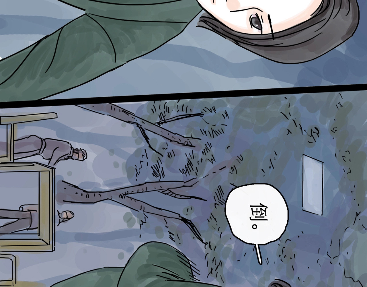 欺星客栈 第0+1话 白丁丁 第156页