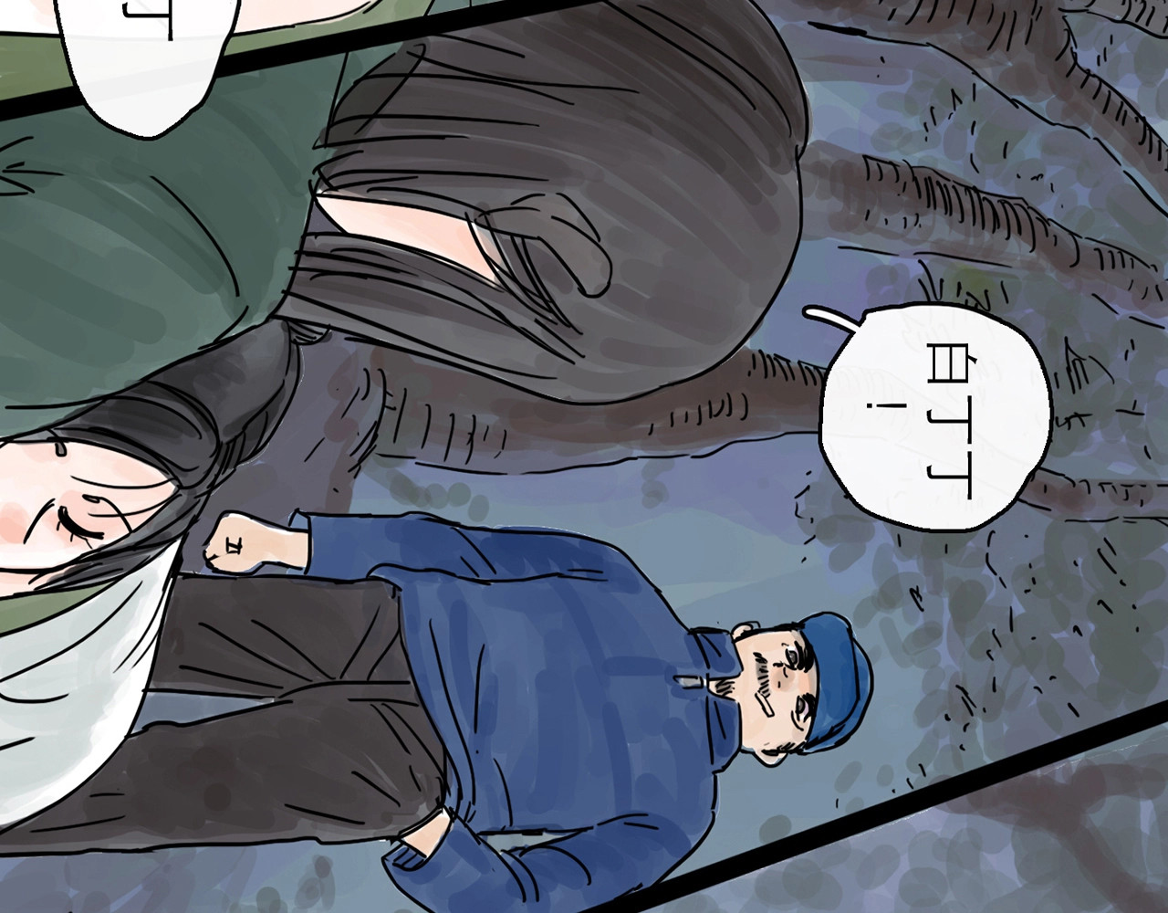 欺星客栈 第0+1话 白丁丁 第160页