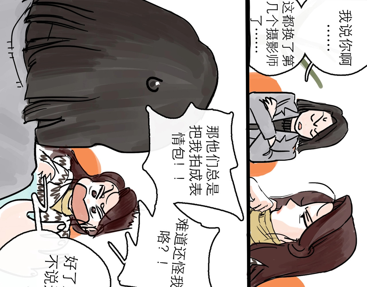 欺星客栈 第0+1话 白丁丁 第17页