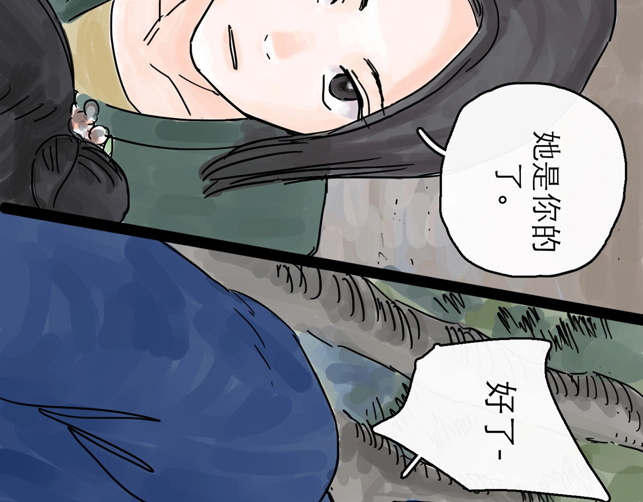 欺星客栈 第0+1话 白丁丁 第163页