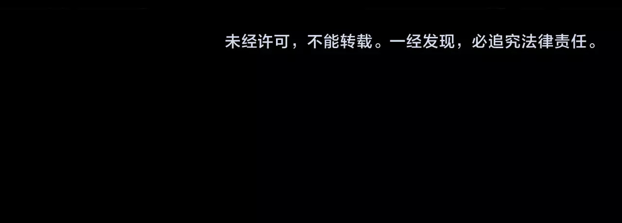 欺星客栈 第0+1话 白丁丁 第171页