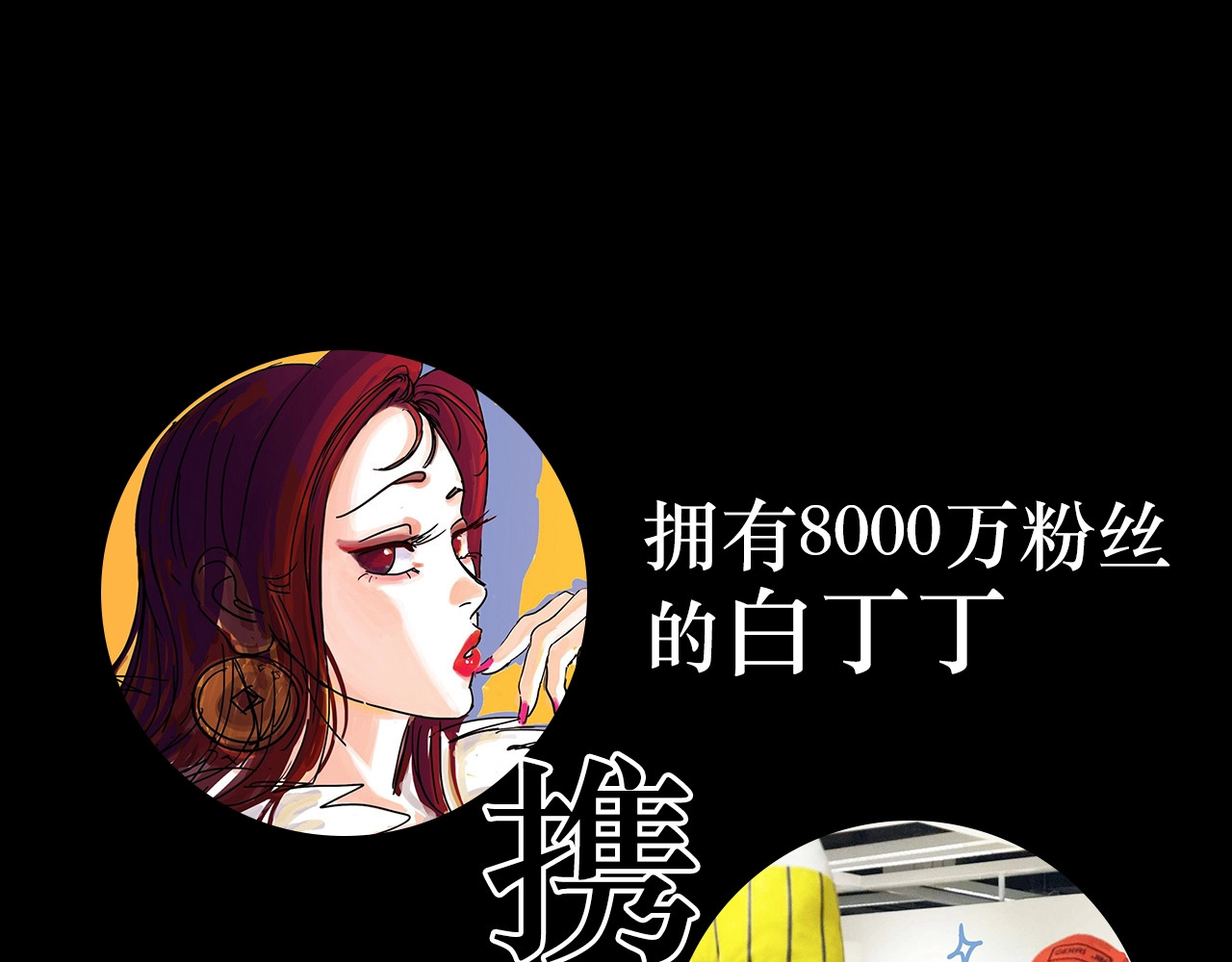 欺星客栈 第0+1话 白丁丁 第173页