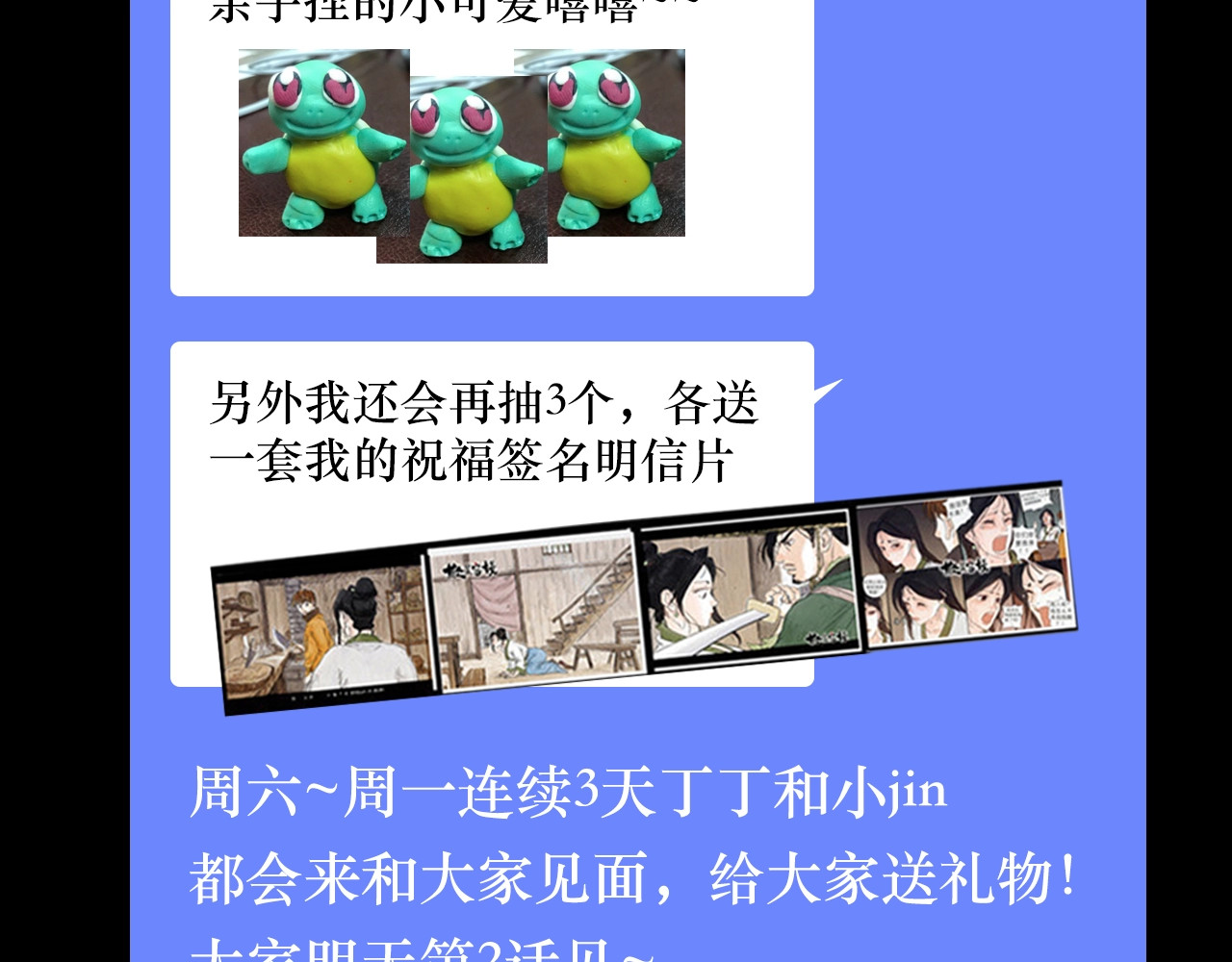欺星客栈 第0+1话 白丁丁 第177页