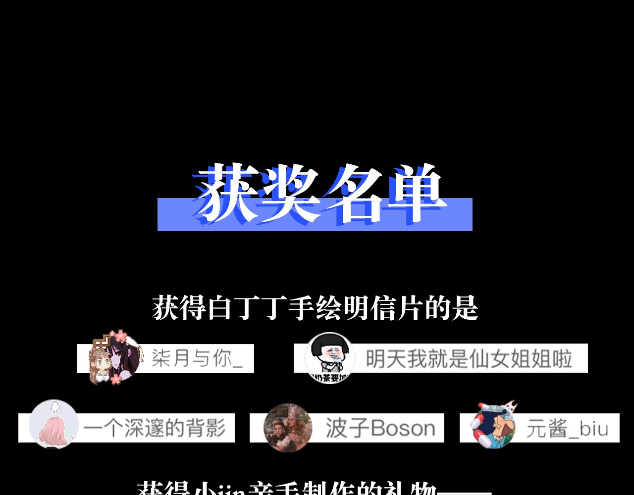 欺星客栈 第0+1话 白丁丁 第179页