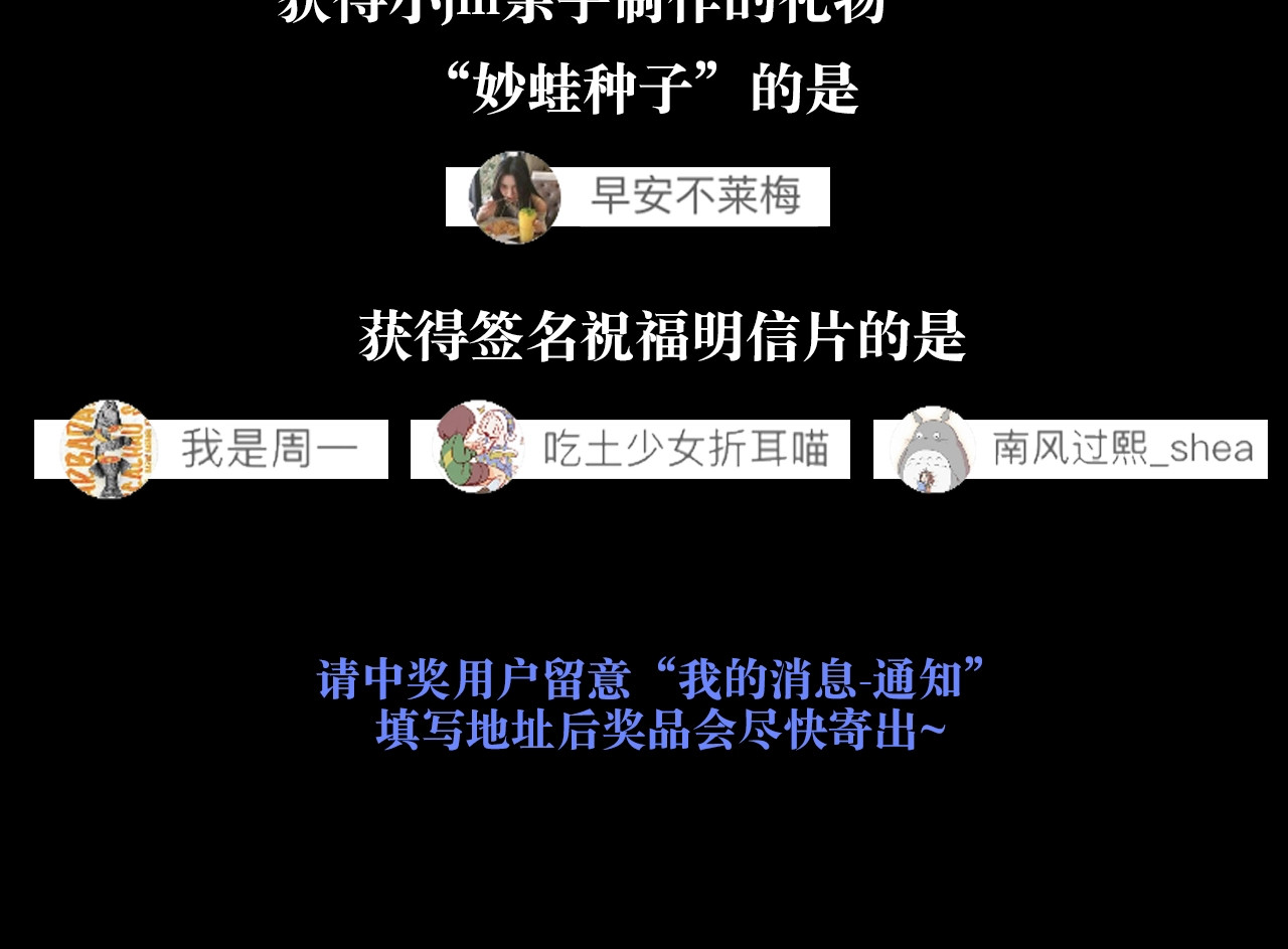 欺星客栈 第0+1话 白丁丁 第180页