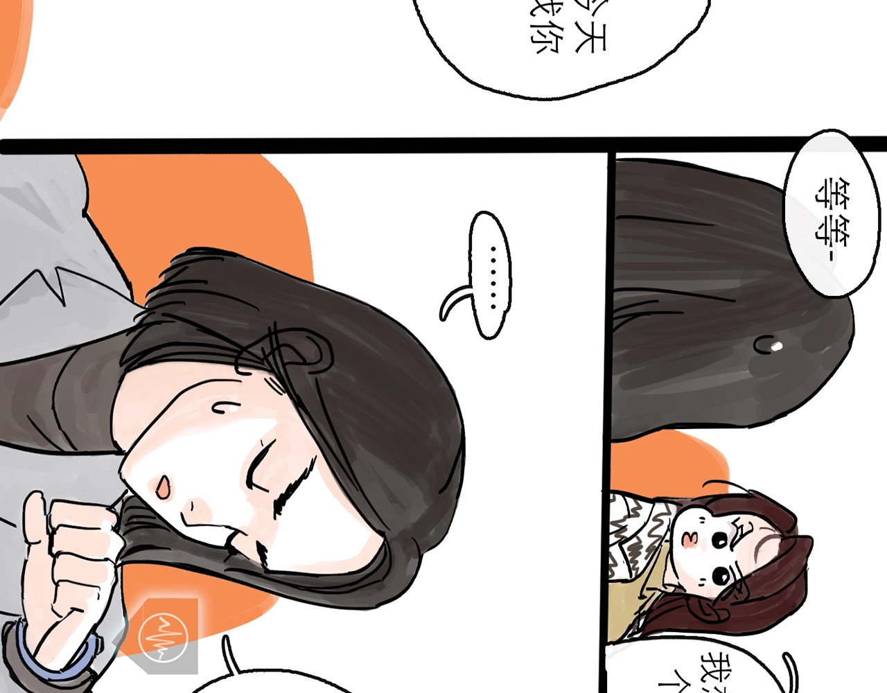 欺星客栈 第0+1话 白丁丁 第19页