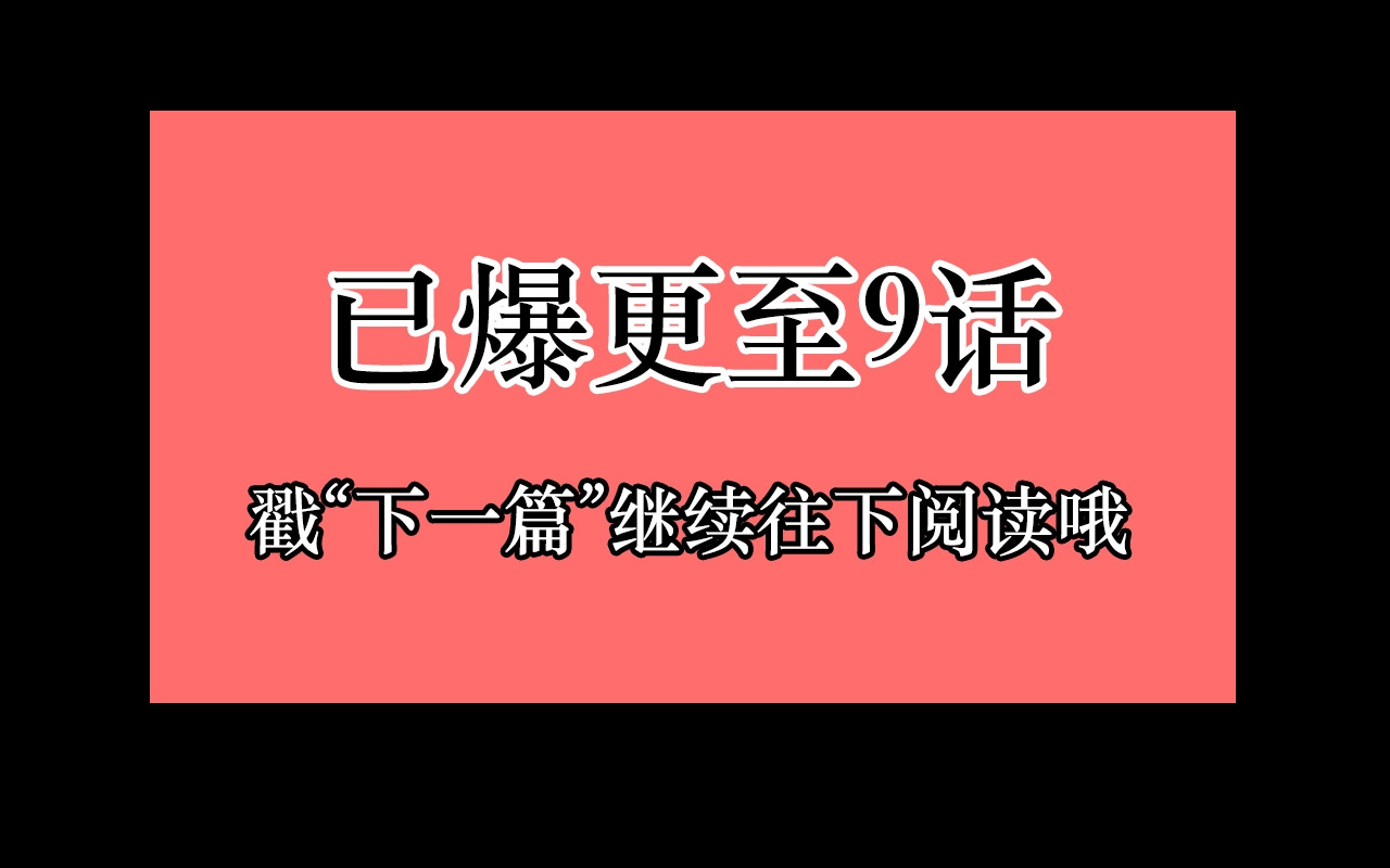 欺星客栈 第0+1话 白丁丁 第181页