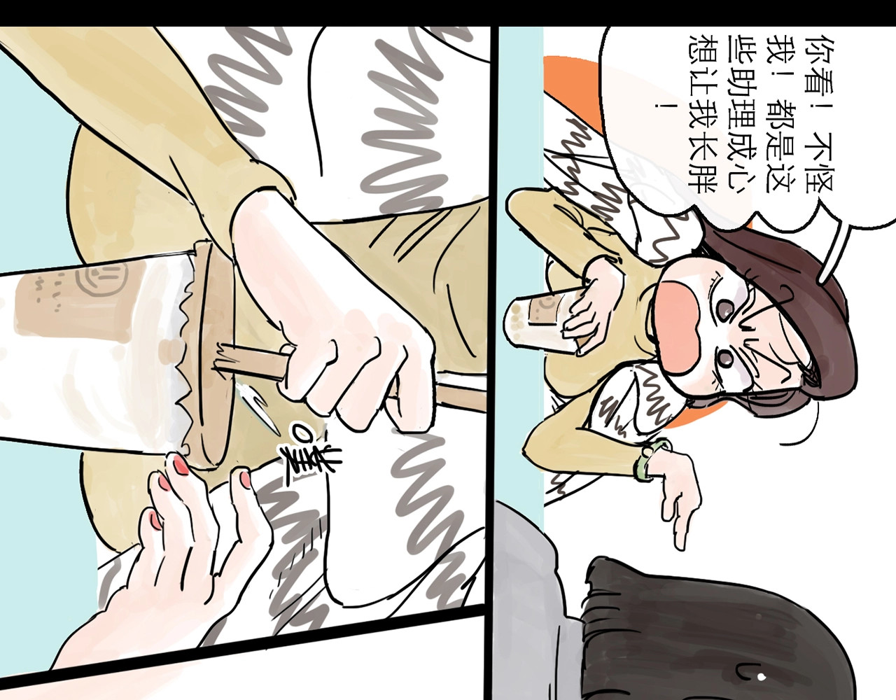 欺星客栈 第0+1话 白丁丁 第23页