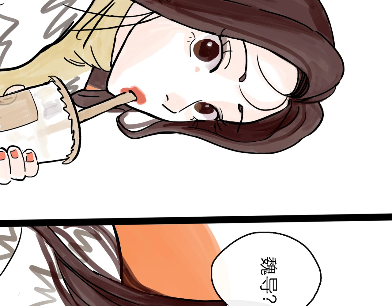 欺星客栈 第0+1话 白丁丁 第31页