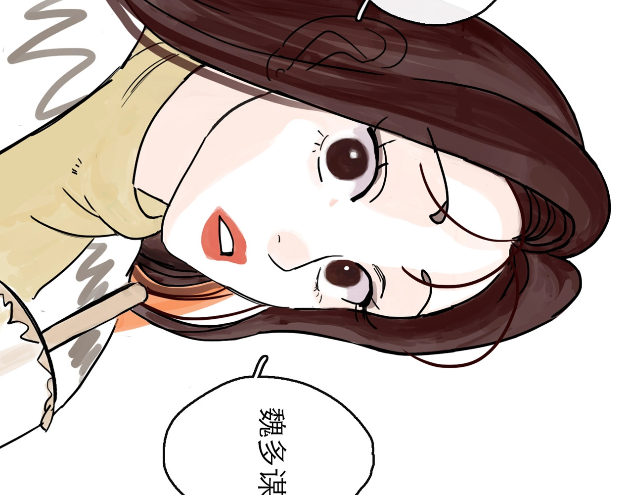 欺星客栈 第0+1话 白丁丁 第32页