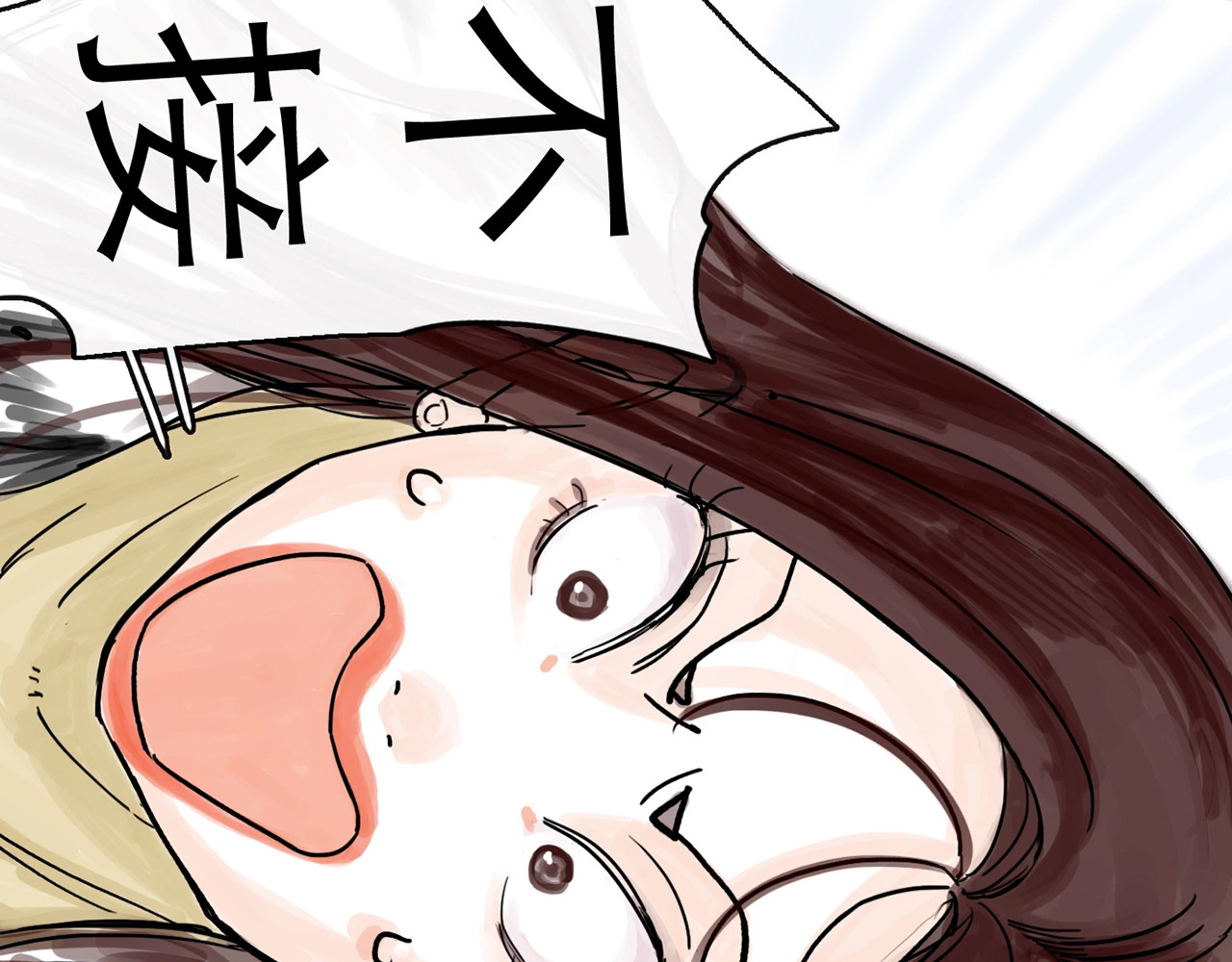 欺星客栈 第0+1话 白丁丁 第34页