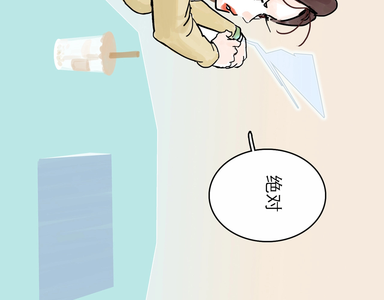 欺星客栈 第0+1话 白丁丁 第39页