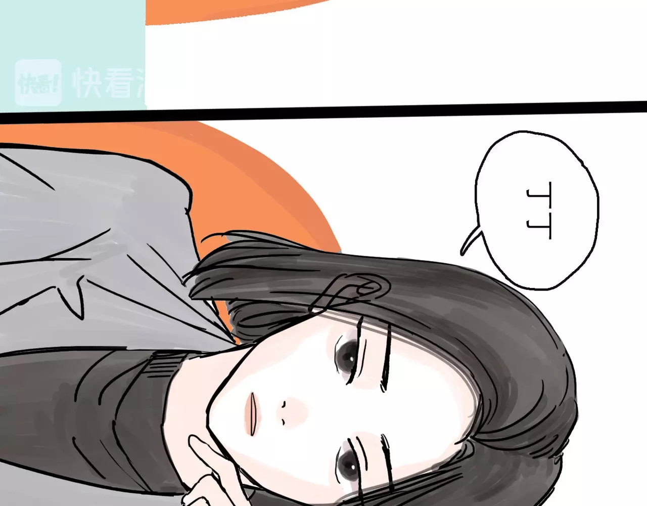 欺星客栈 第0+1话 白丁丁 第43页
