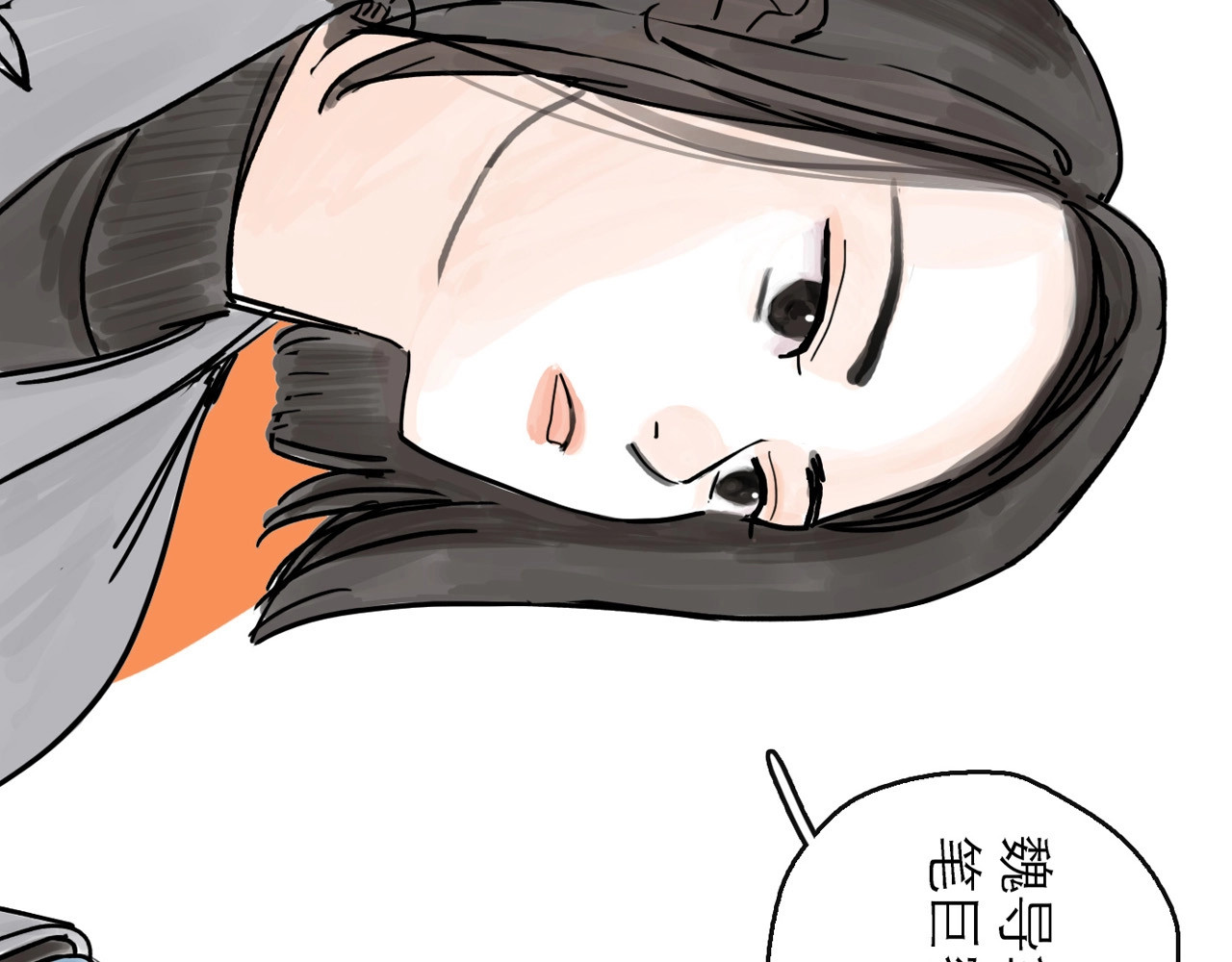 欺星客栈 第0+1话 白丁丁 第45页