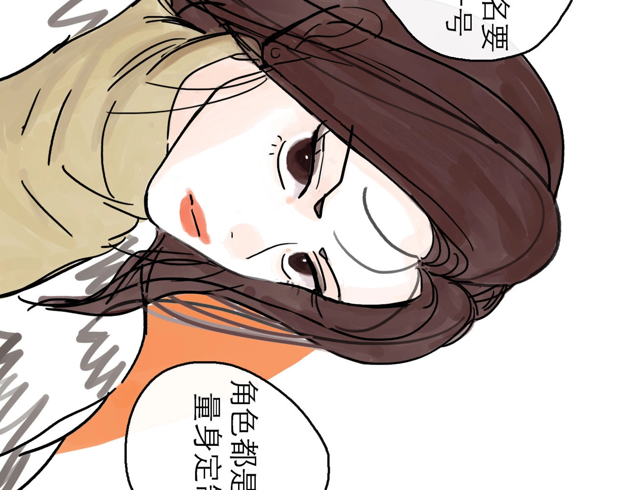 欺星客栈 第0+1话 白丁丁 第47页