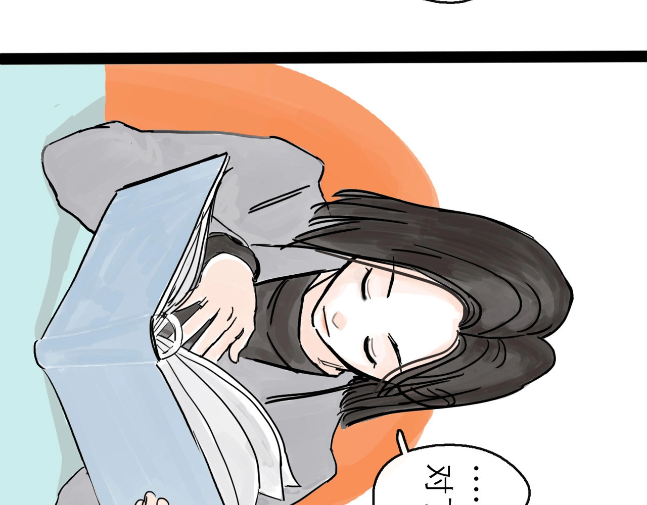 欺星客栈 第0+1话 白丁丁 第51页