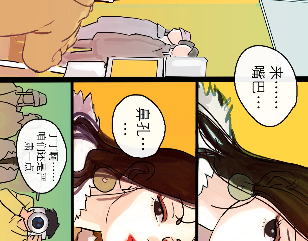 欺星客栈 第0+1话 白丁丁 第7页