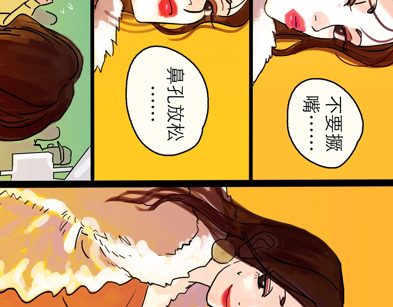 欺星客栈 第0+1话 白丁丁 第8页
