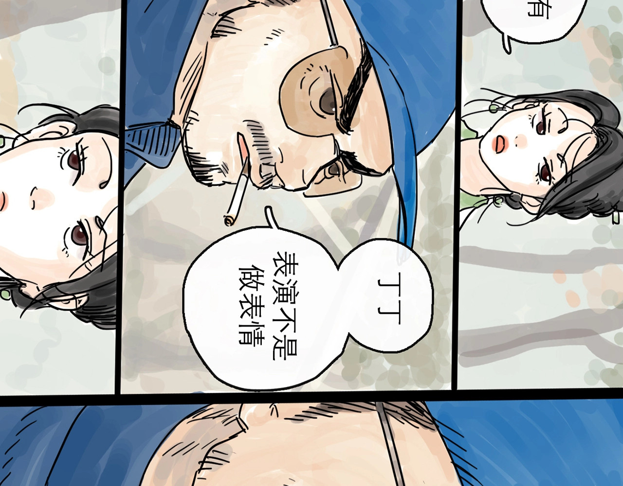 欺星客栈 第0+1话 白丁丁 第78页