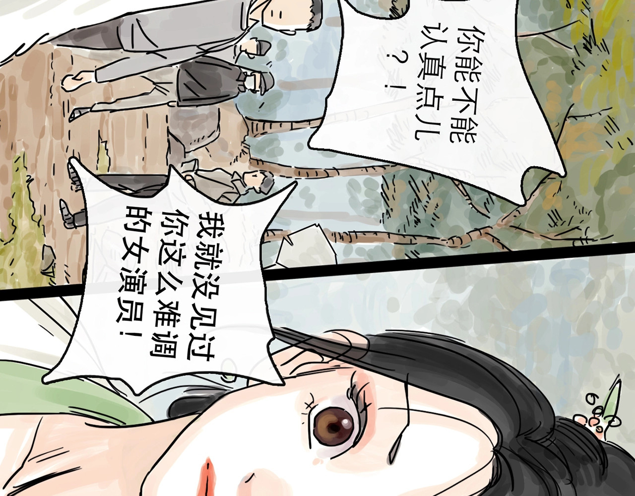 欺星客栈 第0+1话 白丁丁 第86页
