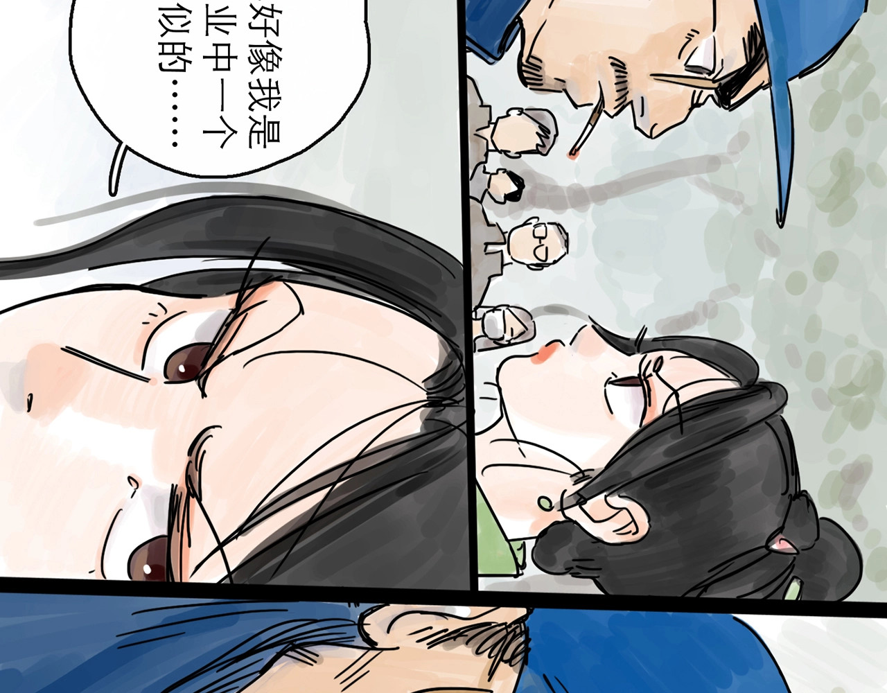 欺星客栈 第0+1话 白丁丁 第91页