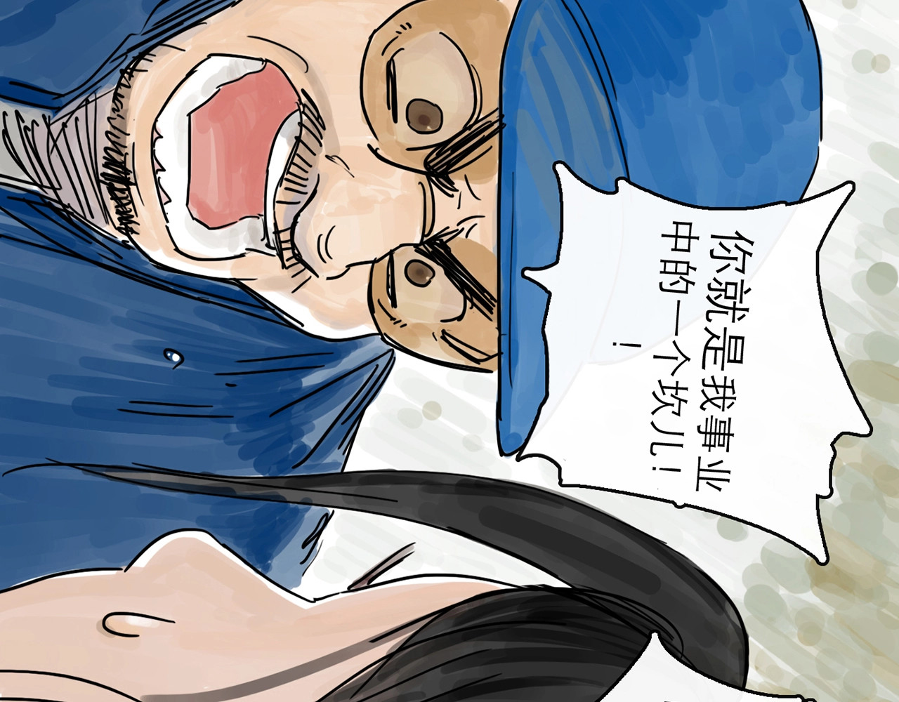 欺星客栈 第0+1话 白丁丁 第92页