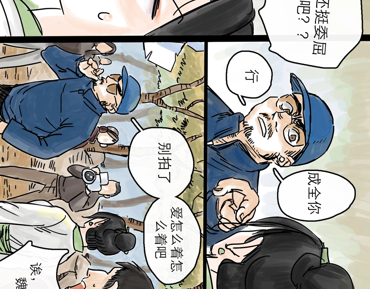 欺星客栈 第0+1话 白丁丁 第94页