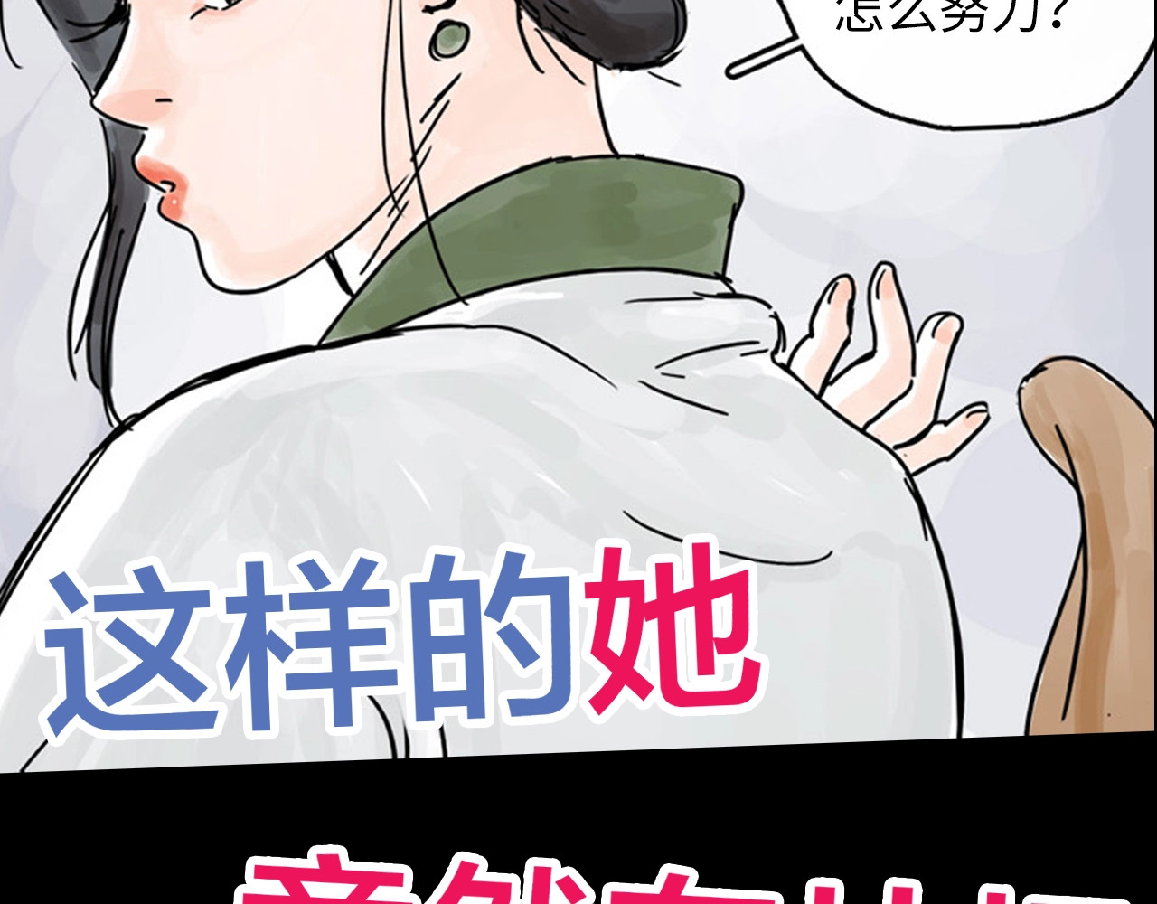 欺星客栈 序章 女演员被整蛊？戳我吃瓜！ 第13页