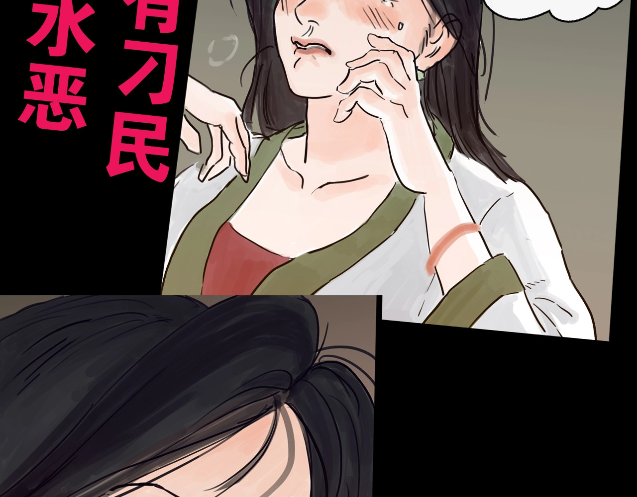 欺星客栈 序章 女演员被整蛊？戳我吃瓜！ 第20页