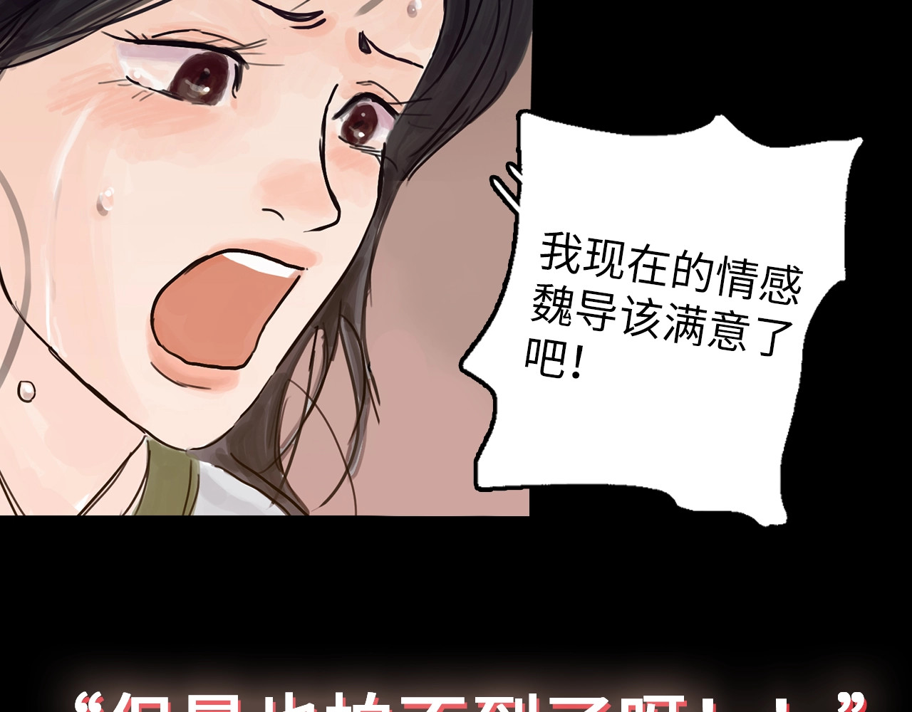 欺星客栈 序章 女演员被整蛊？戳我吃瓜！ 第21页